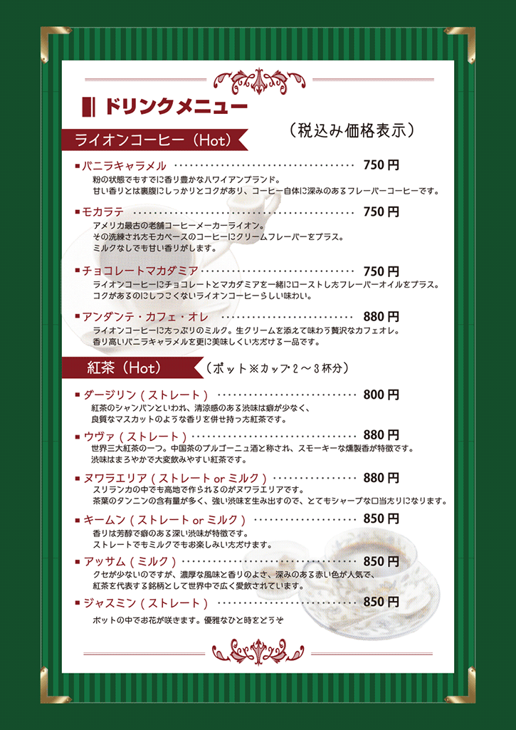 大阪日本橋 お屋敷メイドカフェ アンダンテ