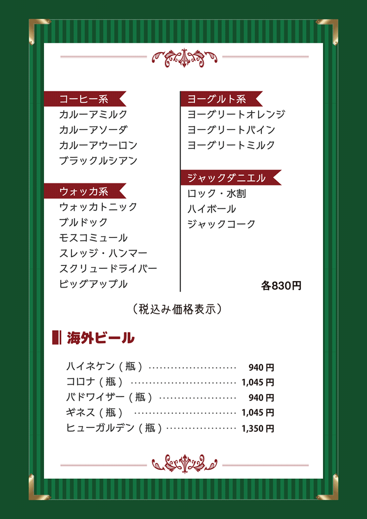 大阪日本橋 お屋敷メイドカフェ アンダンテ