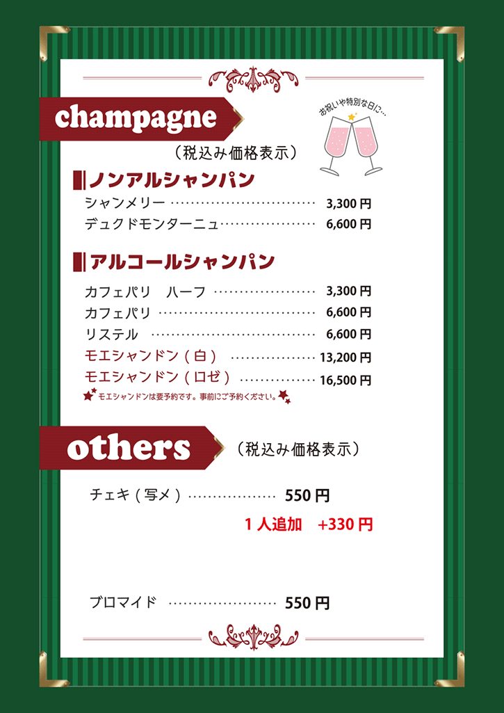 大阪日本橋 お屋敷メイドカフェ アンダンテ
