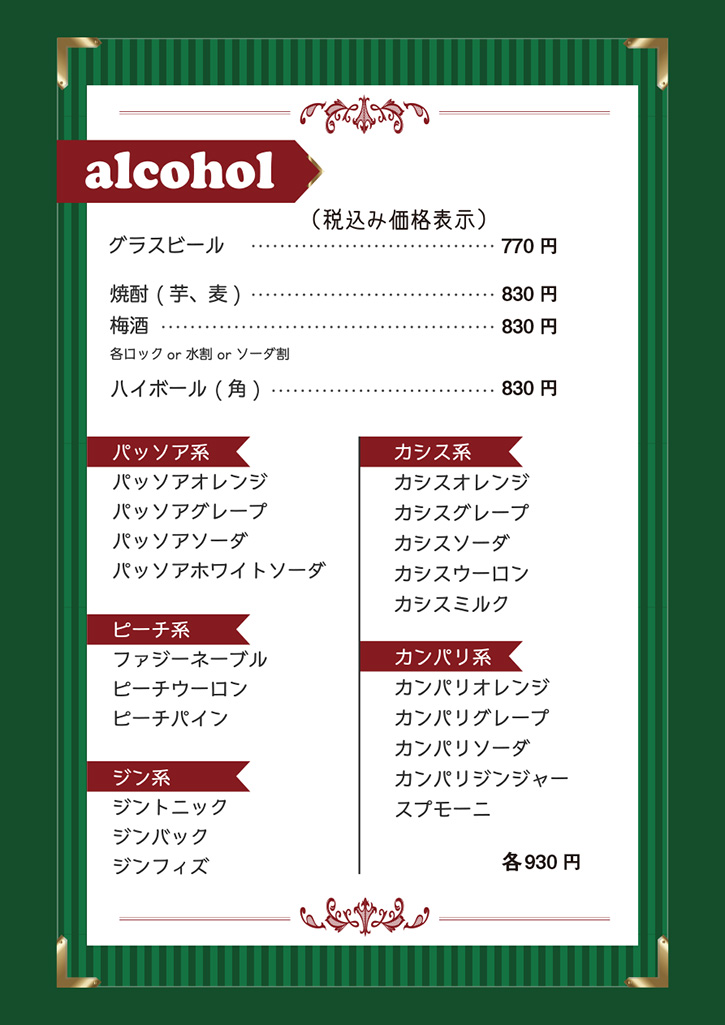 大阪日本橋 お屋敷メイドカフェ アンダンテ